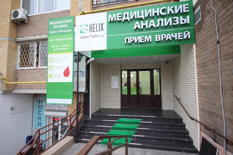ДЦ Хеликс Арбековский