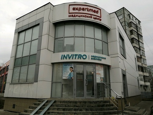 Экспертмед (Инвитро) на Строителей