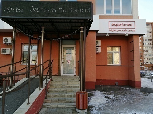 Экспертмед (Инвитро) на Сухумской