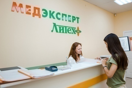 Медицинский центр МедЭксперт