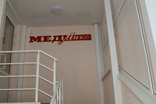 Медмикс на Ладожской