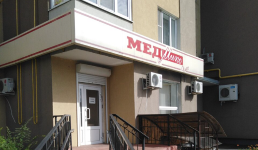 МедМикс Плюс на Терновского