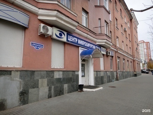 Пензенский центр Микрохирургии глаза