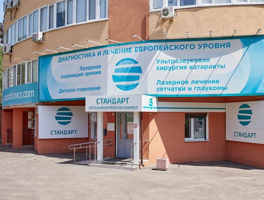 Стандарт